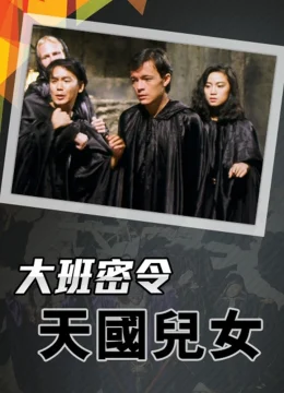 Xem Phim Triệt Phá Đường Dây (Phần 4) Vietsub HD Online