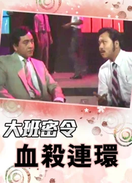 Xem Phim Triệt Phá Đường Dây (Phần 6) Vietsub HD Online