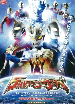 Ultraman Saga