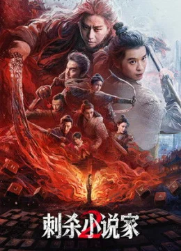 Xem Phim Ám Sát Tiểu Thuyết Gia 2 Vietsub HD Online