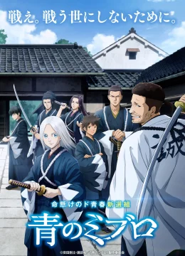 Xem Phim Ao no Miburo (Phần 2) Vietsub HD Online