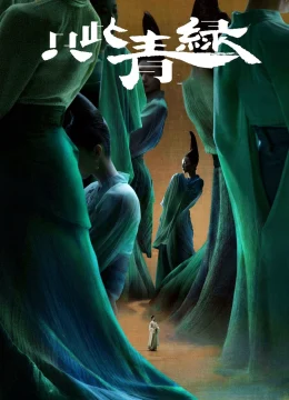 Xem Phim Chỉ Thử Thanh Lục Vietsub HD Online