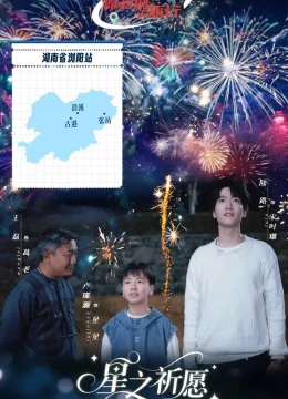 Xem Phim Điều Ước Ngôi Sao Vietsub HD Online