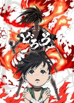 Dororo (Đi Tìm 48 Phần Cơ Thể)