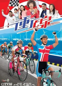 Đường Đích Chiến Thắng