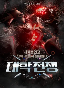 Elite League (Phần 1)