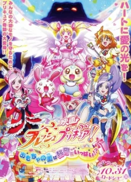 Fresh Precure! Movie: The Kingdom of Toys has Lots of Secrets!?