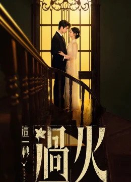 Giây Phút Ấy Vượt Giới Hạn