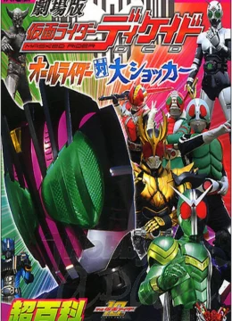 Xem Phim Kamen Rider Decade: All Riders Super Spin-off Vietsub HD Online