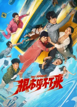 Không Thể Dừng Lại