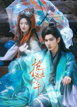 Lãm Lưu Quang Tam Thiên