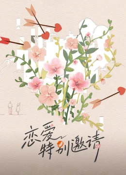 Lời Mời Đặc Biệt Của Tình Yêu