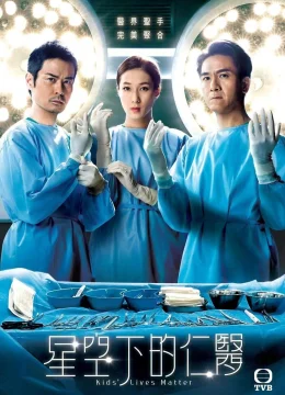 Xem Phim Lương Y Giữa Bầu Trời Sao (Bác Sĩ Nhi Khoa) Vietsub HD Online