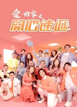 Xem Phim Mái Ấm Gia Đình (Phần 4) Vietsub HD Online