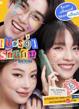 MuTeLuv: Sim Số Đổi Mệnh