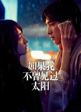 Xem Phim Nếu Ta Chưa Từng Thấy Thái Dương (Phần 2) Vietsub HD Online