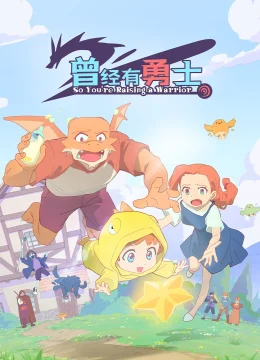 Nuôi Dạy Một Chiến Binh (Cengjing You Yongshi)