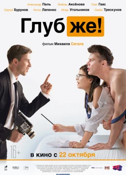 Xem Phim Sâu hơn! Vietsub HD Online