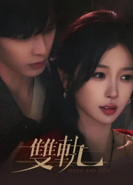 Xem Phim Song Quỹ Vietsub HD Online