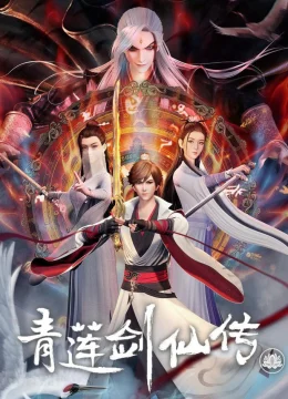 Thanh Liên Kiếm Tiên Truyện