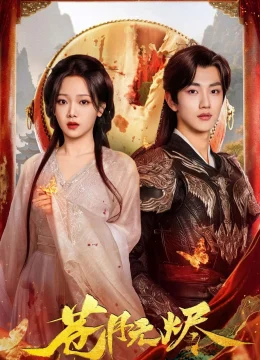 Thương Nguyệt Vô Tẫn