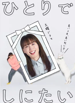 Tôi Muốn Chết Một Mình