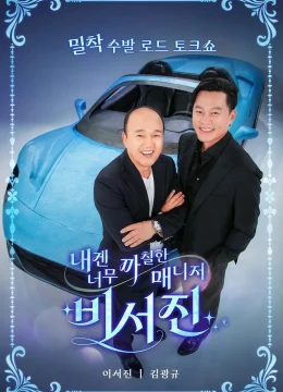 Trợ Lý Khó Tính