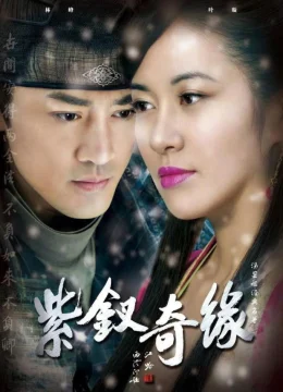 Tử Thoa Kỳ Duyên