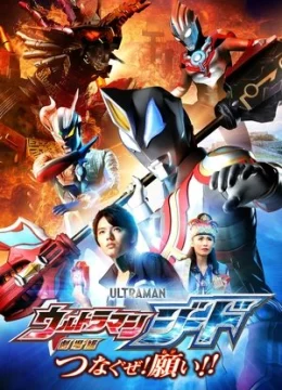 Xem Phim Ultraman Geed: Kết Nối Ước Nguyện Vietsub HD Online