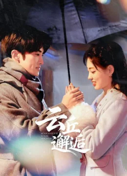 Vân Khâu Tái Hộ