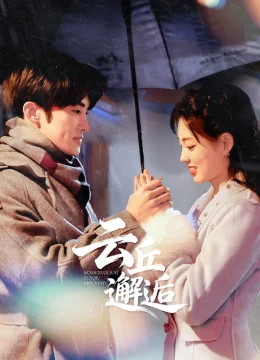 Vân Khâu Tái Hộ (Gặp Gỡ Tại Vân Khâu)