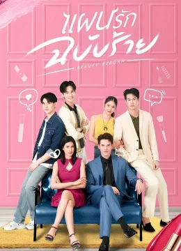 Xem Phim Vẻ Đẹp Tái Sinh Vietsub HD Online