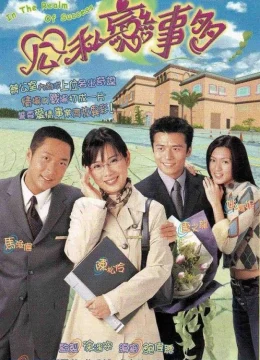 Vượt Qua Thử Thách (2001)