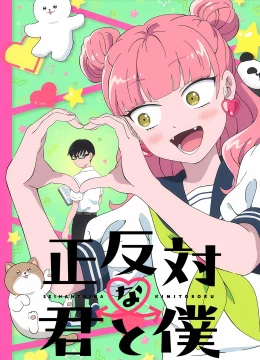 Cậu Và Tớ Là Hai Thái Cực Đối Lập (Seihantai na Kimi to Boku)