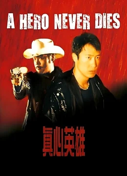 Chân Tâm Anh Hùng