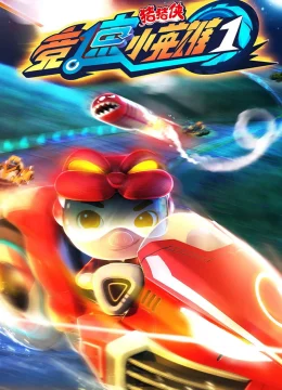 Xem Phim Cuộc Đua (Phần 1) Vietsub HD Online