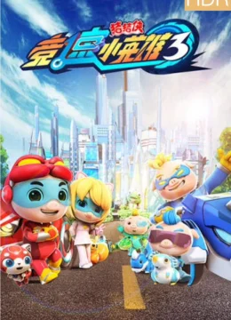 Cuộc Đua (Phần 3)