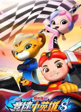 Cuộc Đua (Phần 8)