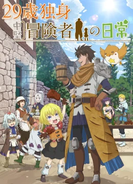 Xem Phim Cuộc Sống Vất Vả Của Mạo Hiểm Giả Độc Thân 29 Tuổi Vietsub HD Online