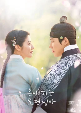 Gửi Tên Trộm Yêu Dấu Của Ta