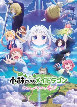 Hầu Gái Rồng Nhà Kobayashi: Rồng Cô Đơn Muốn Được Yêu Thương