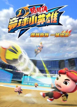 Xem Phim Huyền Thoại Bóng Nguyên Linh (Phần 1) Vietsub HD Online