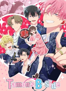 Mặt Khuất Của Tamon-kun (Hai Mặt Của Tamon)