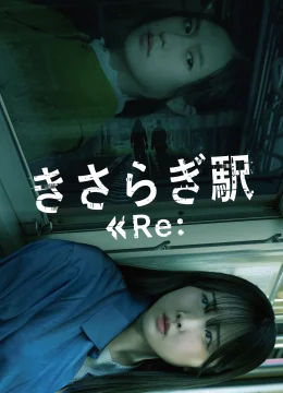 Xem Phim Nhà Ga Nuốt Chửng Vietsub HD Online