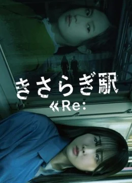 Xem Phim Nhà Ga Nuốt Người: Đăng Xuất Vietsub HD Online