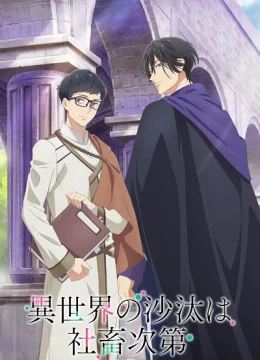 Xem Phim Nô Lệ Công Sở Định Đoạt Chuyện Dị Giới Vietsub HD Online