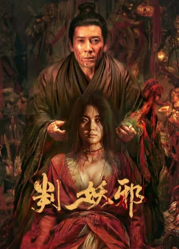 Phán Quyết Yêu Tà