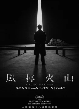 Phong Lâm Hỏa Sơn