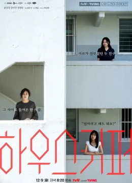 Xem Phim Quản Gia Vietsub HD Online