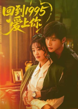 Quay Về Năm 1995 Để Yêu Em
